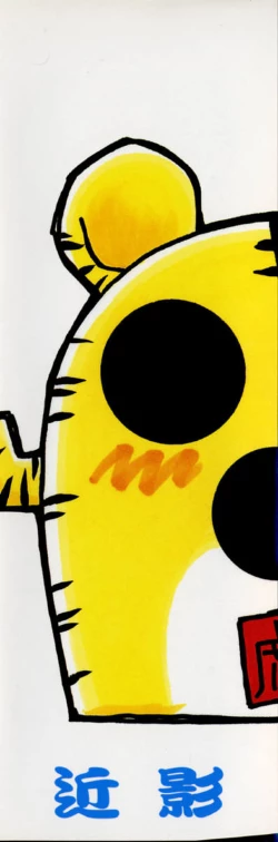 Page 4 of Pink Hoppeta