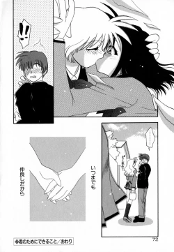 Page 74 of Pink Hoppeta