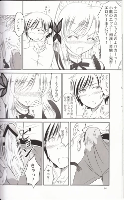 Page 13 of Boku wa Sena ni Gohoushi Saretai (Boku wa Tomodachi ga Sukunai