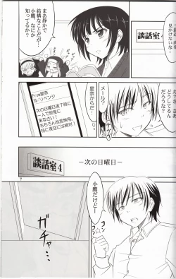 Page 6 of Boku wa Sena ni Gohoushi Saretai (Boku wa Tomodachi ga Sukunai