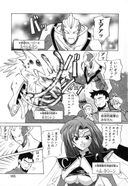 Page 171 of Puripanyu Z