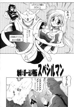 Page 172 of Puripanyu Z