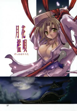 Page 43 of Puripanyu Z