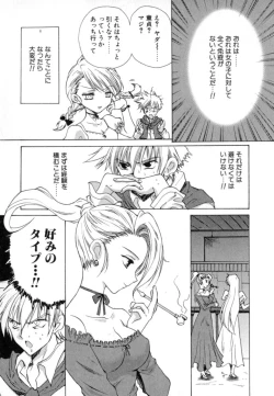 Page 78 of Puripanyu Z