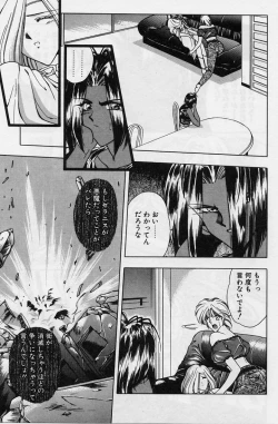 Page 103 of Sakura trouble magic