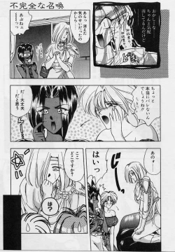 Page 105 of Sakura trouble magic