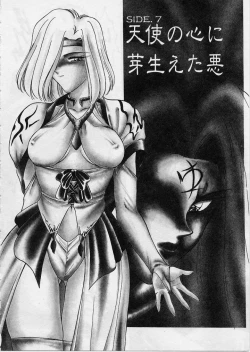 Page 112 of Sakura trouble magic