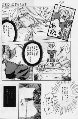 Page 119 of Sakura trouble magic