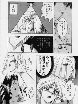 Page 140 of Sakura trouble magic