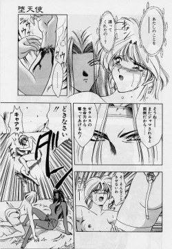 Page 151 of Sakura trouble magic