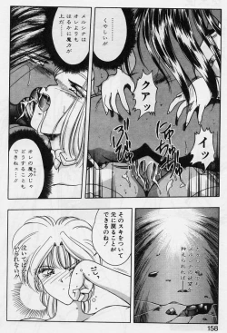 Page 156 of Sakura trouble magic