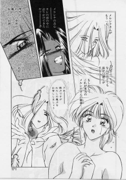 Page 169 of Sakura trouble magic