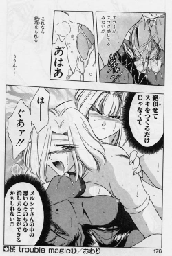 Page 174 of Sakura trouble magic