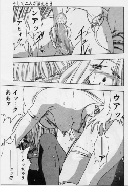 Page 179 of Sakura trouble magic