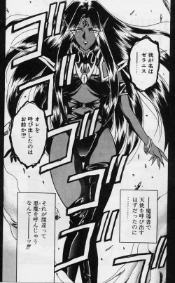 Page 17 of Sakura trouble magic