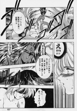 Page 185 of Sakura trouble magic