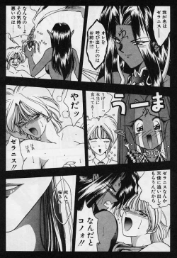 Page 187 of Sakura trouble magic