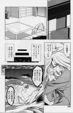 Page 196 of Sakura trouble magic