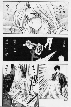 Page 200 of Sakura trouble magic