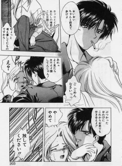 Page 201 of Sakura trouble magic