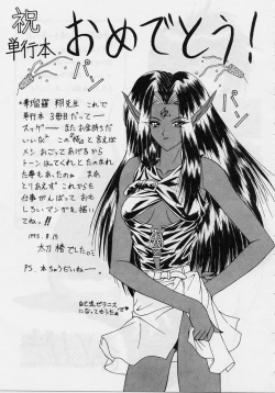 Page 207 of Sakura trouble magic