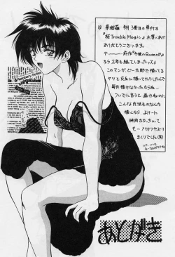 Page 208 of Sakura trouble magic