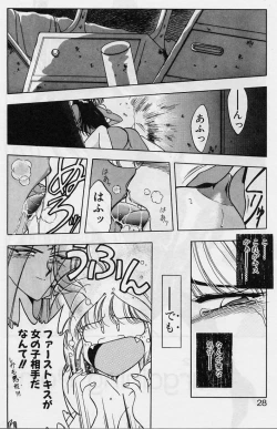 Page 26 of Sakura trouble magic