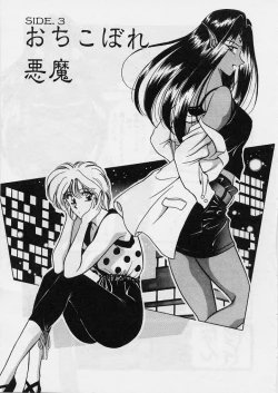 Page 41 of Sakura trouble magic