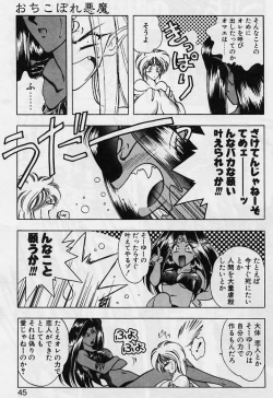 Page 43 of Sakura trouble magic