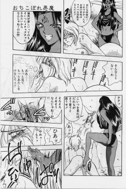 Page 55 of Sakura trouble magic