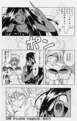 Page 58 of Sakura trouble magic