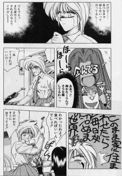 Page 66 of Sakura trouble magic