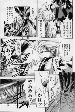 Page 75 of Sakura trouble magic