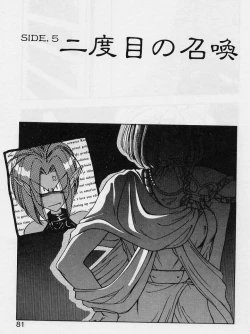 Page 79 of Sakura trouble magic