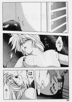 Page 80 of Sakura trouble magic