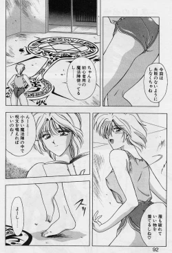 Page 90 of Sakura trouble magic