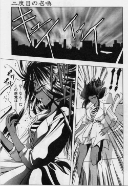 Page 93 of Sakura trouble magic