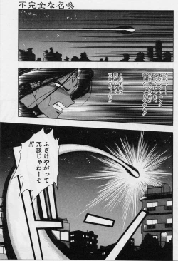 Page 95 of Sakura trouble magic