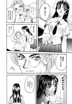 Page 114 of Koi to Iu Na no Yamai