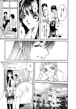 Page 115 of Koi to Iu Na no Yamai