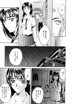Page 117 of Koi to Iu Na no Yamai