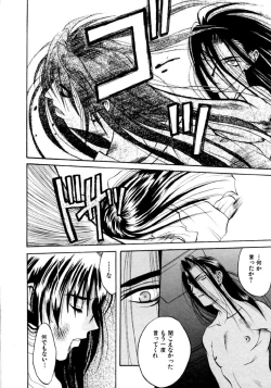 Page 118 of Koi to Iu Na no Yamai