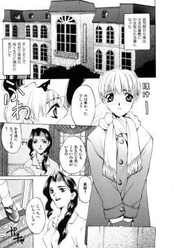 Page 133 of Koi to Iu Na no Yamai