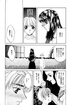 Page 143 of Koi to Iu Na no Yamai