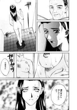 Page 159 of Koi to Iu Na no Yamai