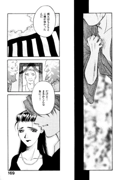 Page 171 of Koi to Iu Na no Yamai