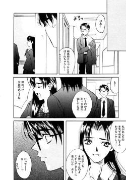 Page 184 of Koi to Iu Na no Yamai