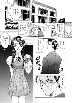 Page 25 of Koi to Iu Na no Yamai