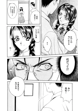 Page 36 of Koi to Iu Na no Yamai