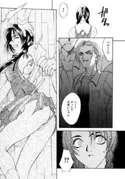 Page 39 of Koi to Iu Na no Yamai